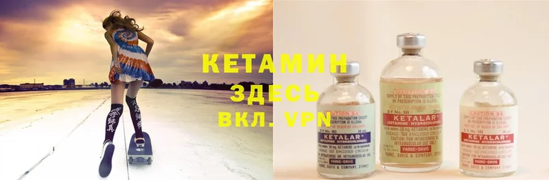 omg tor  Пыталово  КЕТАМИН ketamine  где купить наркоту 