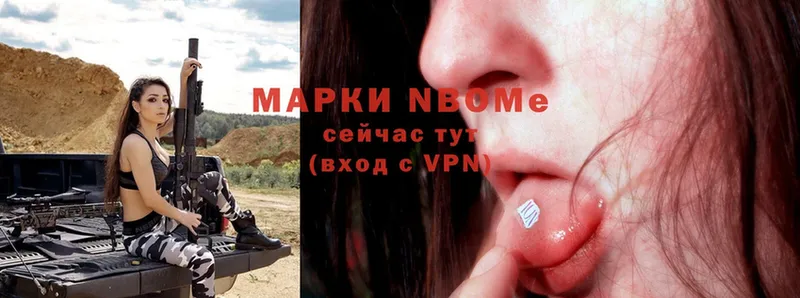 Марки NBOMe 1500мкг  Пыталово 